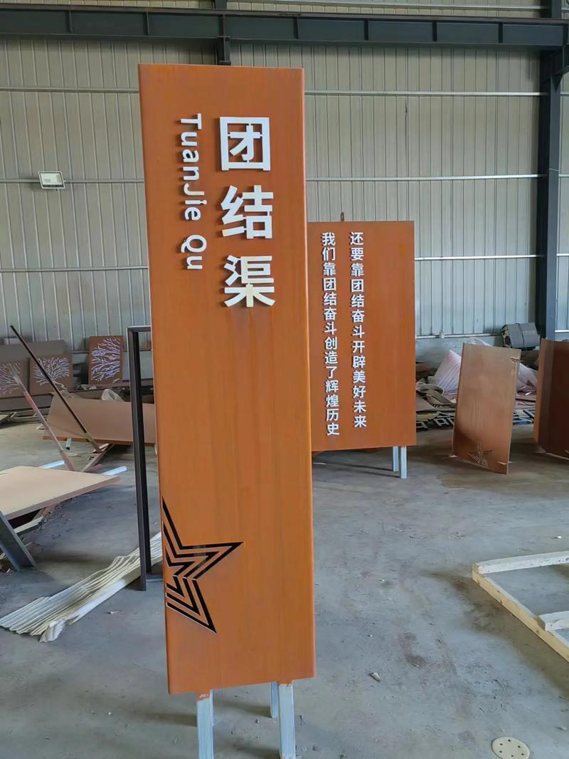 柏乡耐候钢标识牌