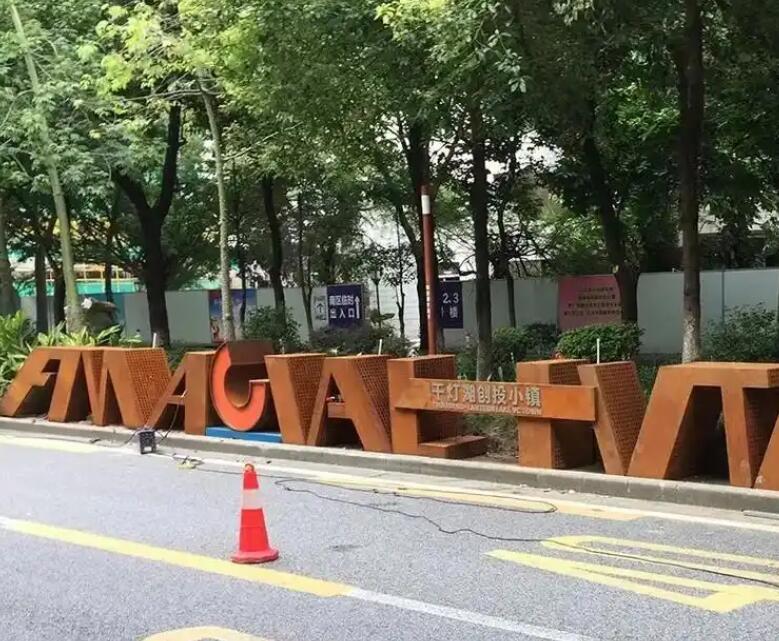 柏乡耐候钢招牌