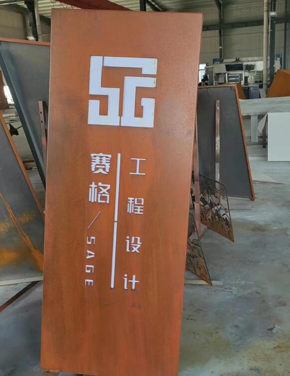 柏乡锈钢板招牌